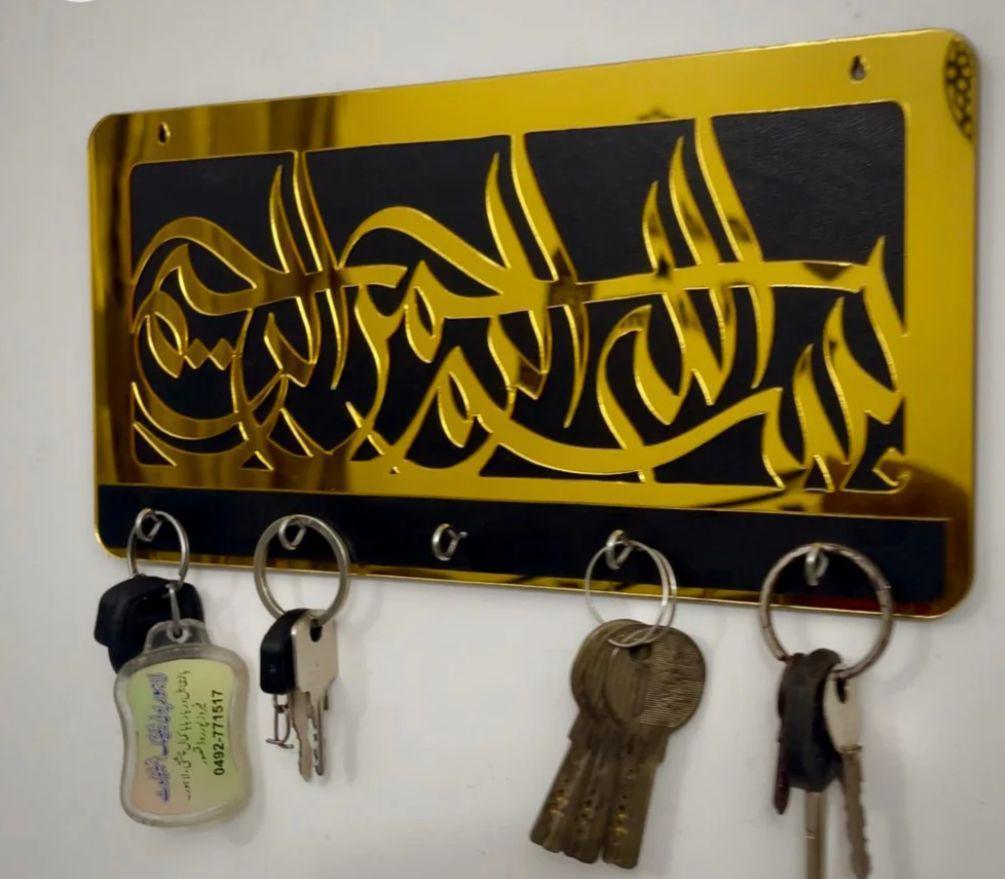 Key Holder - Bismillah Calligraphy